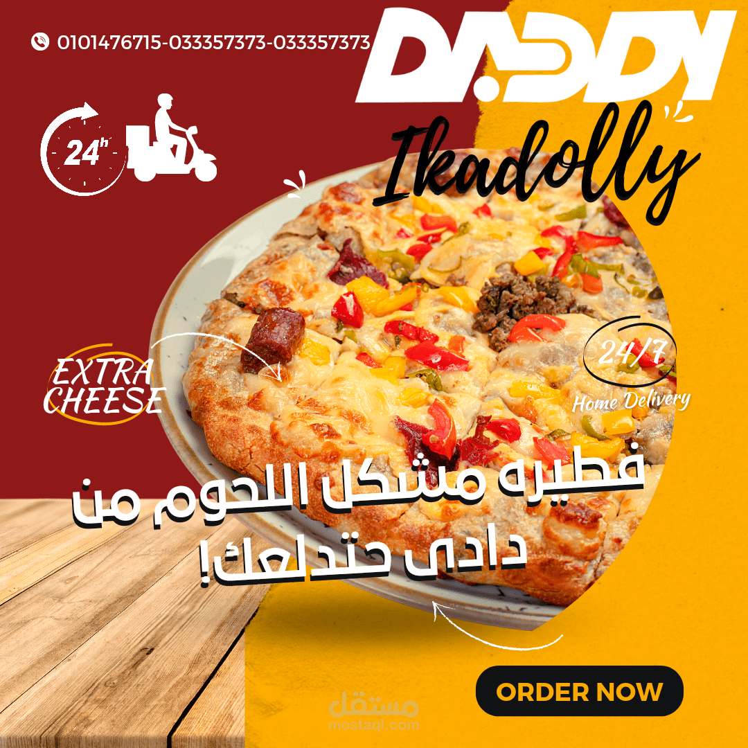 تصميم بوستات ترويجيه