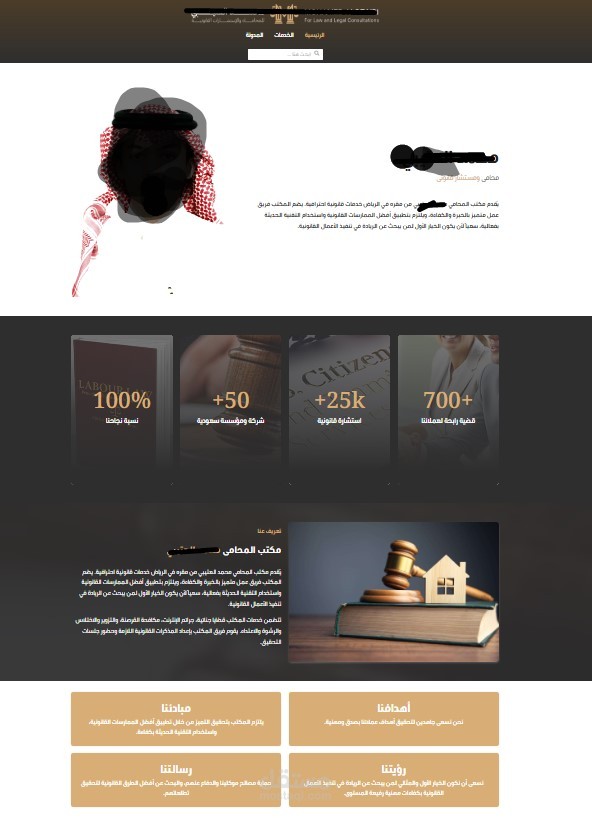 SEO لموقع محاماه بالسعودية