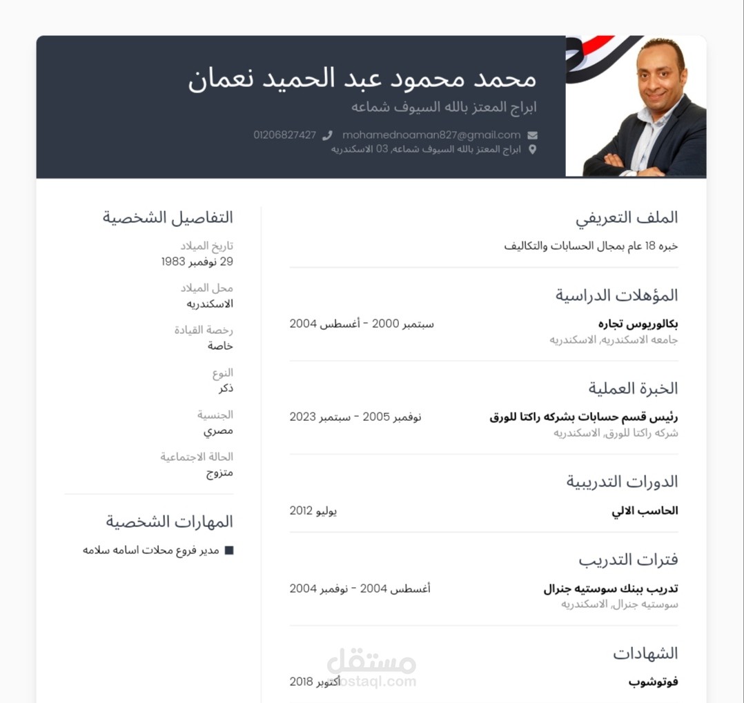 مدخل بيانات وتخطيط اعمال