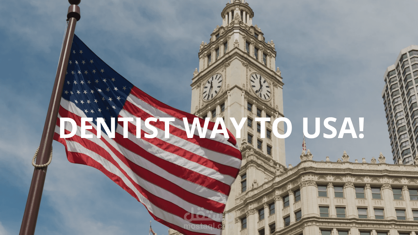 مقال عن معادلة طب الأسنان في أمريكا