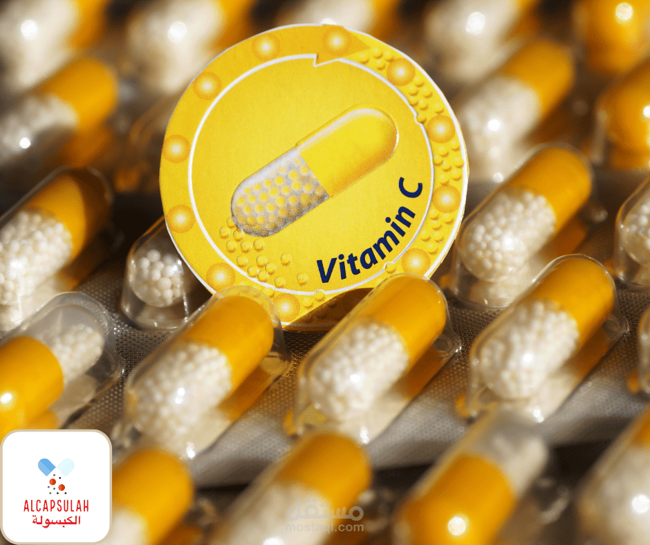 حبوب فيتامين سي Vitamin C | الفوائد والأضرار
