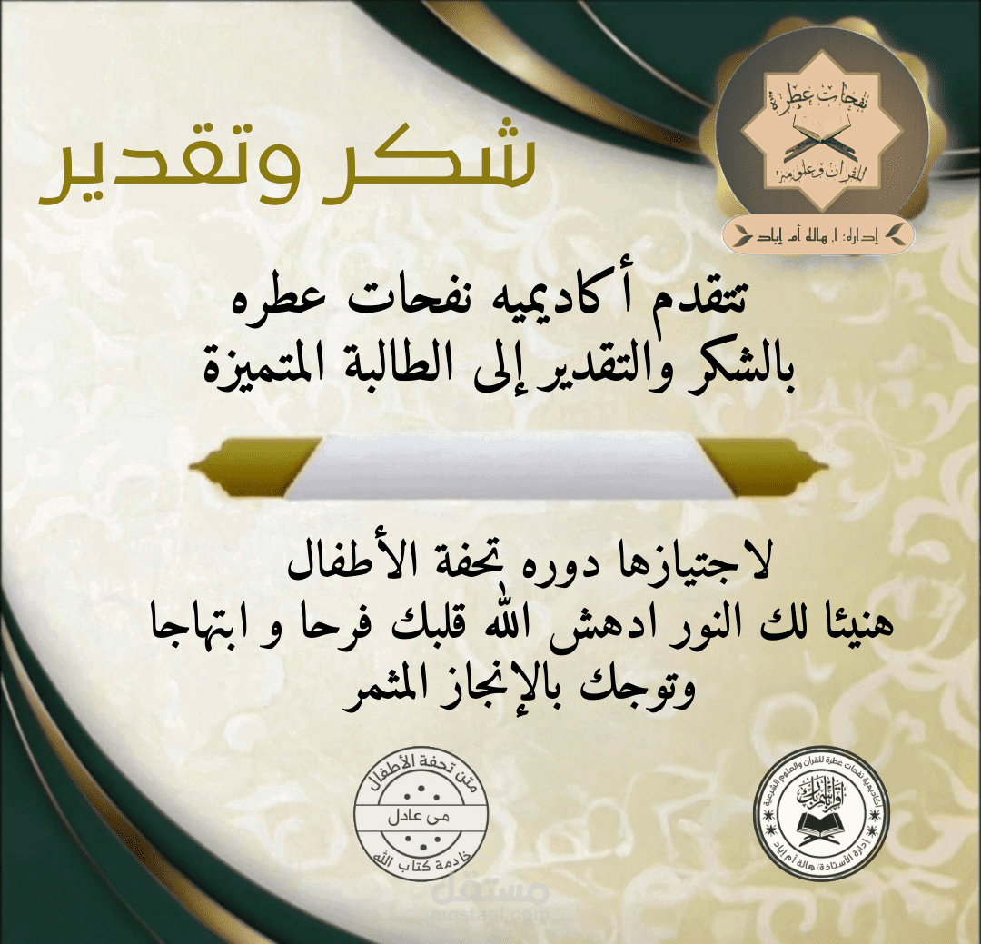 شهاده تقدير