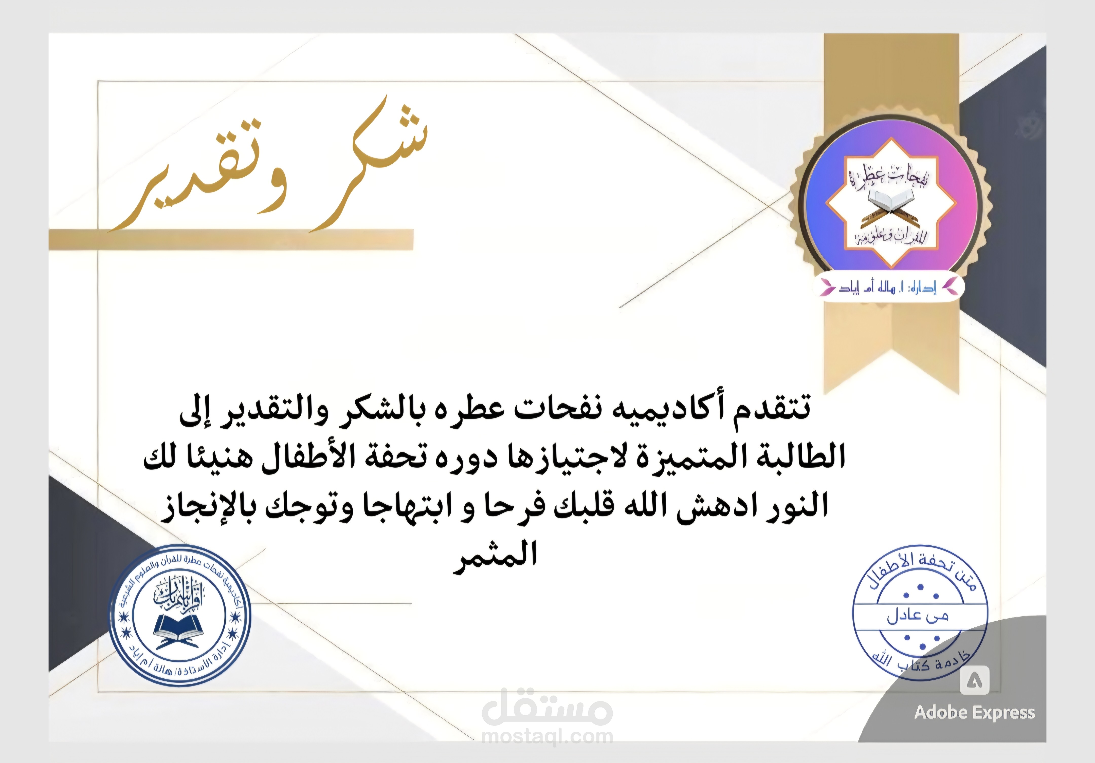 تصميم شهاده تقدير