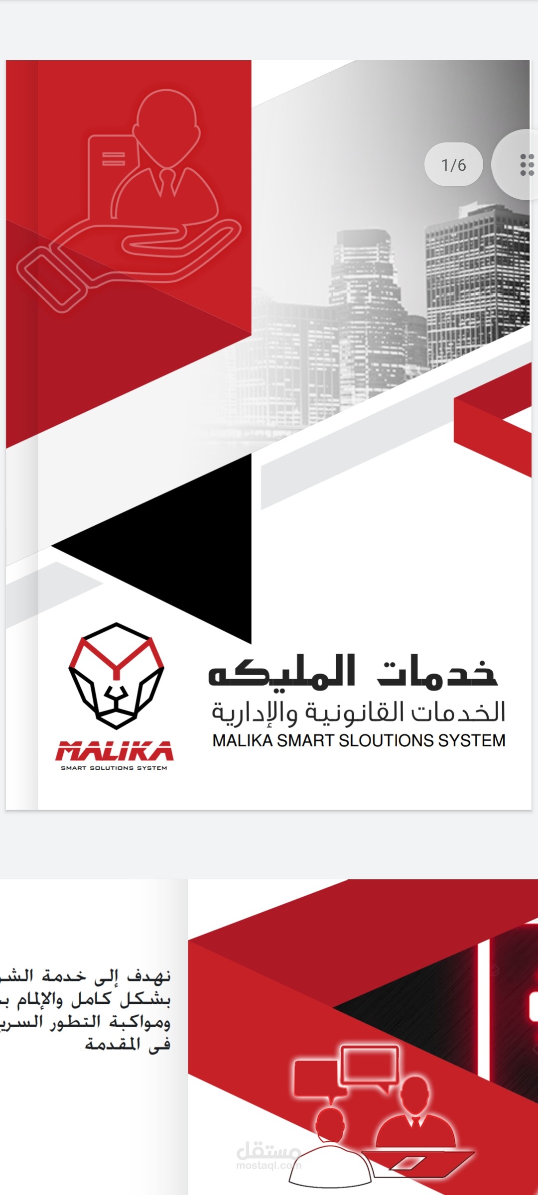هوية شركة - خدمات المليكة