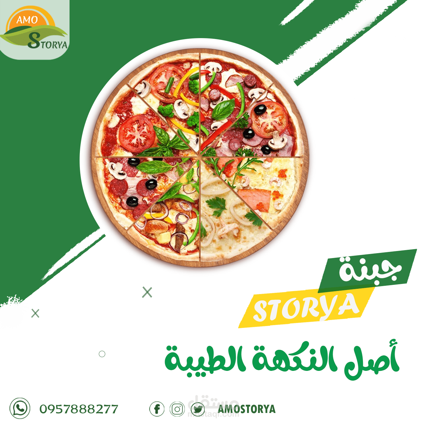 سوشال ميديا