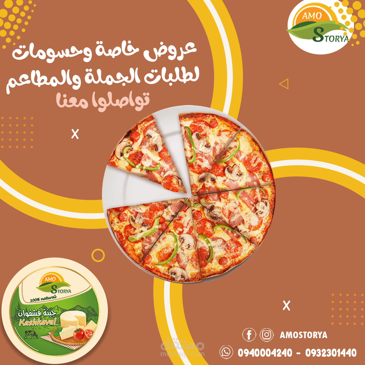سوشال ميديا