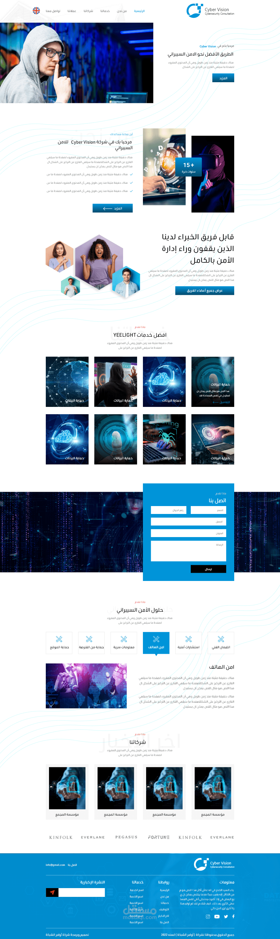 Cyber Vision