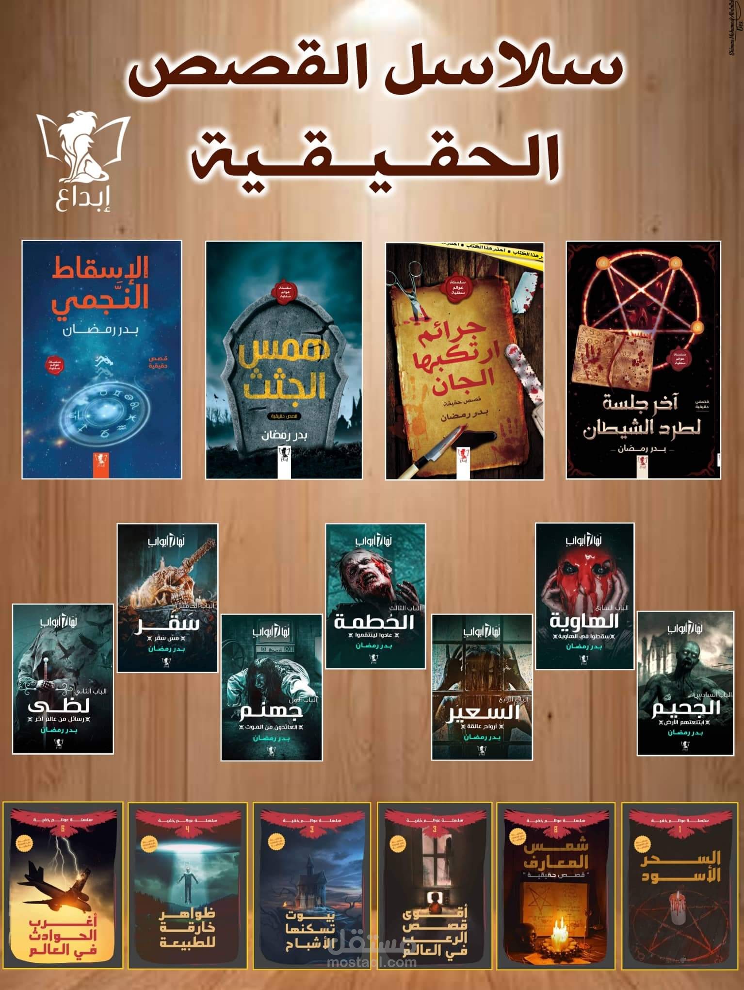 كتب عن قصص قصيرة