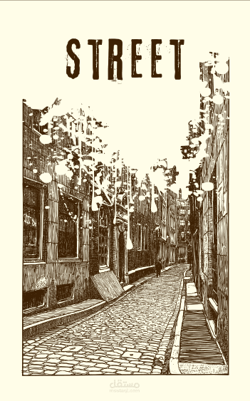 غلاف كتاب الشارع