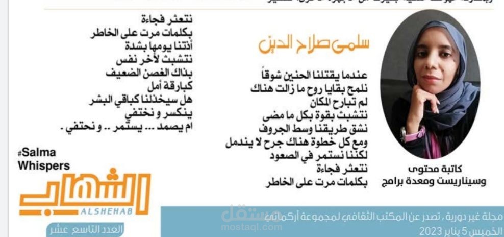 مقالات شعرية
