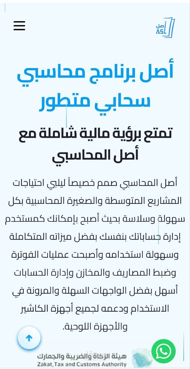 صفحات الهبوط