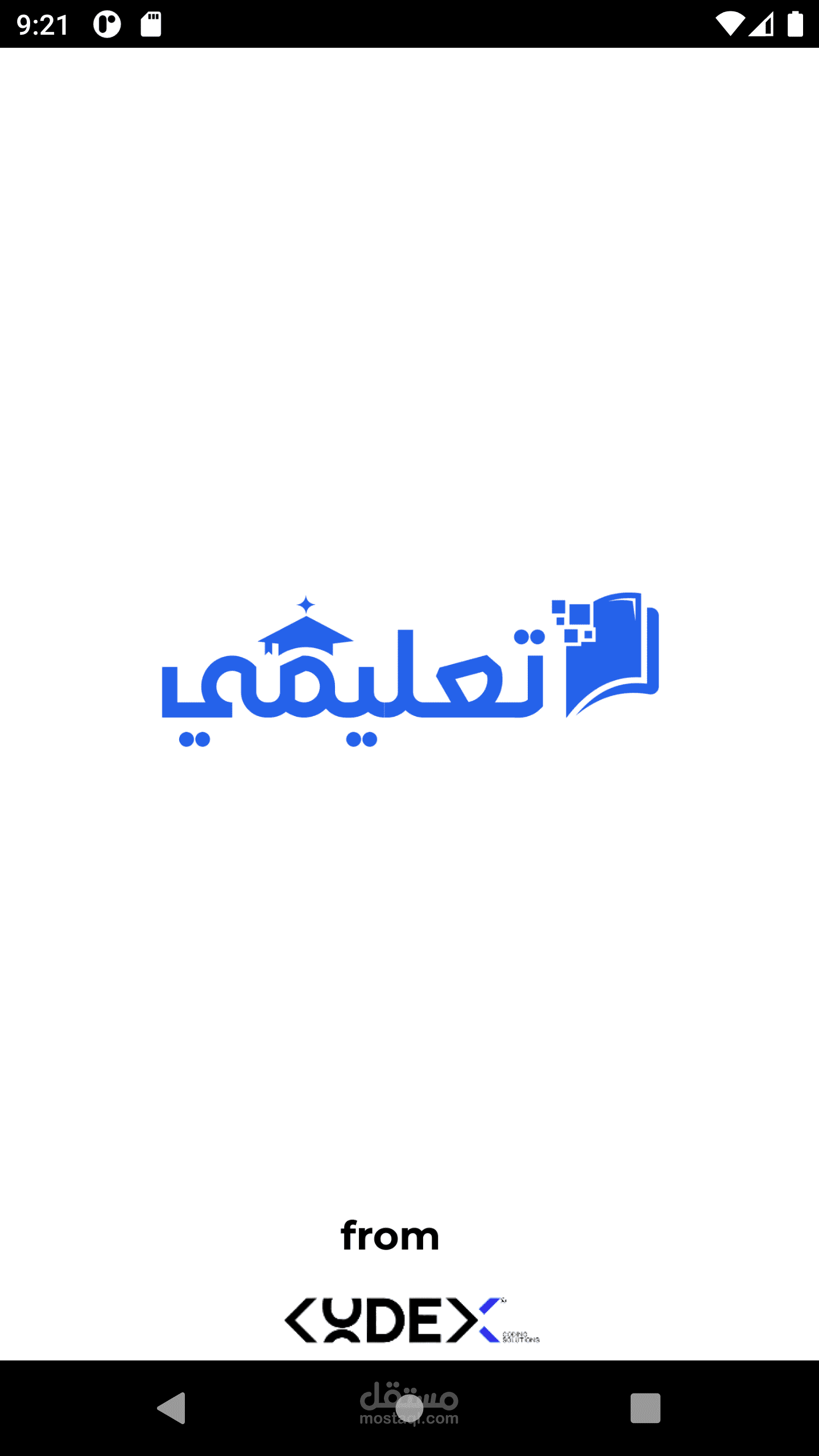 نظام ادارة التعليم عن بعد (تطبيق الهاتف )