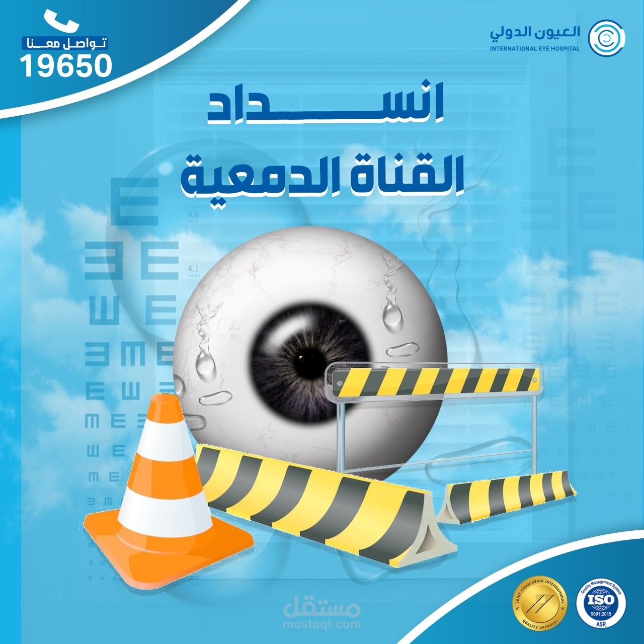 تصميمات سوشيال ميديا  لعيادات عيون