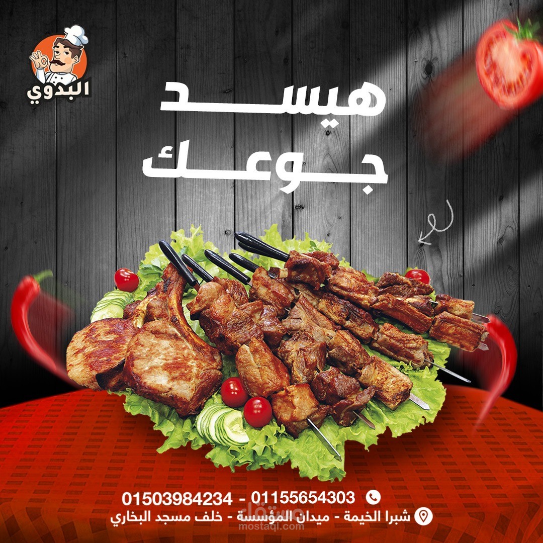 تصميم سوشيال ميديا لمطعم