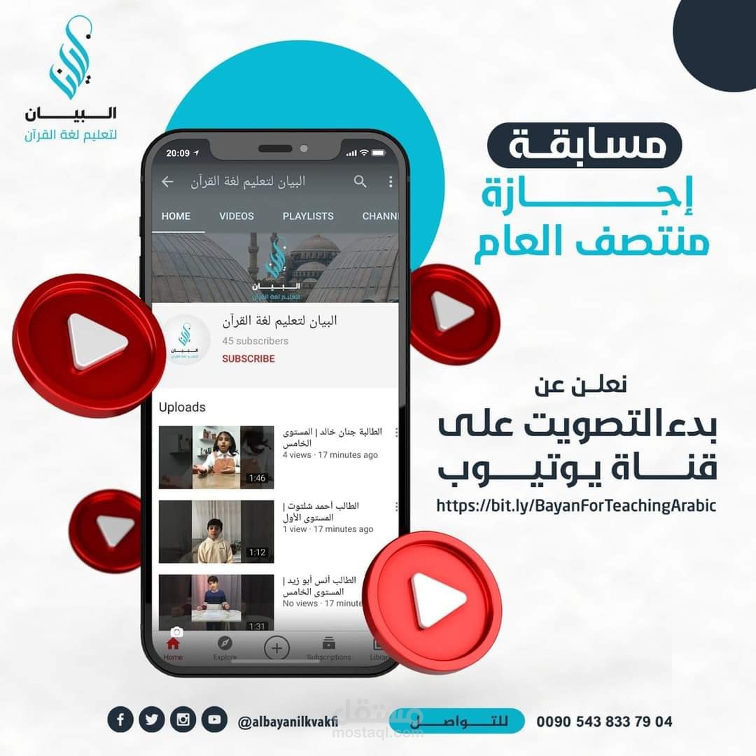 تصميمات أكاديمية تعليمية