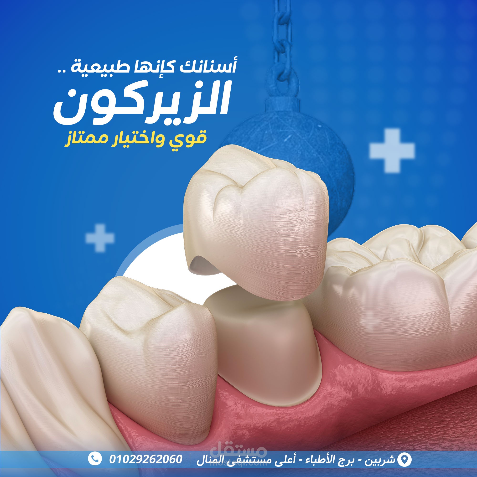 تصاميم لعيادة أسنان