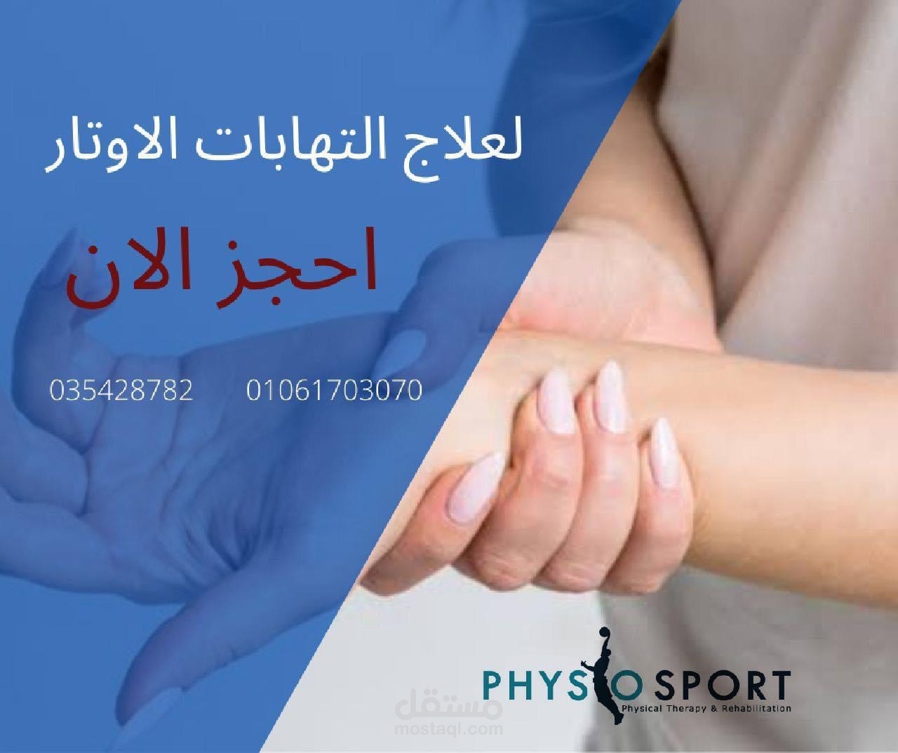 اعلان عياده