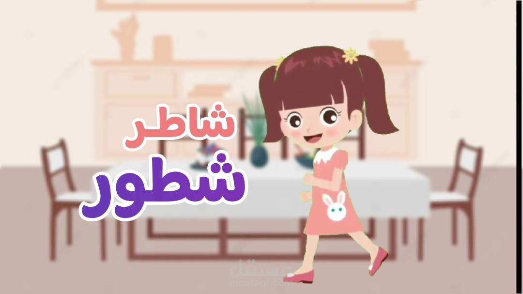 اغنية للأطفال