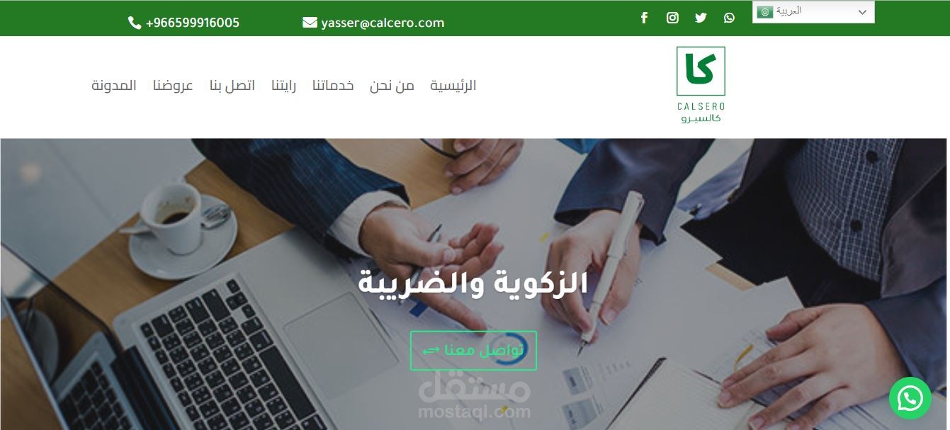موقع للخدمات الاستشارية