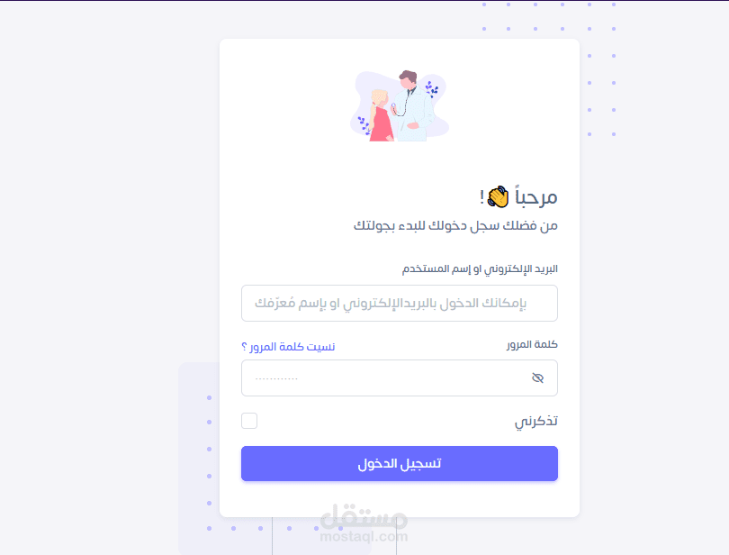 نظام إدارة التطعيمات للمراكز الصحية"تطعيمات الاطفال"