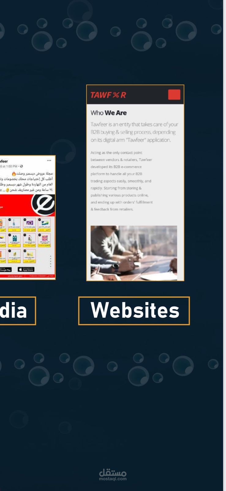 محتوى موقع إلكتروني