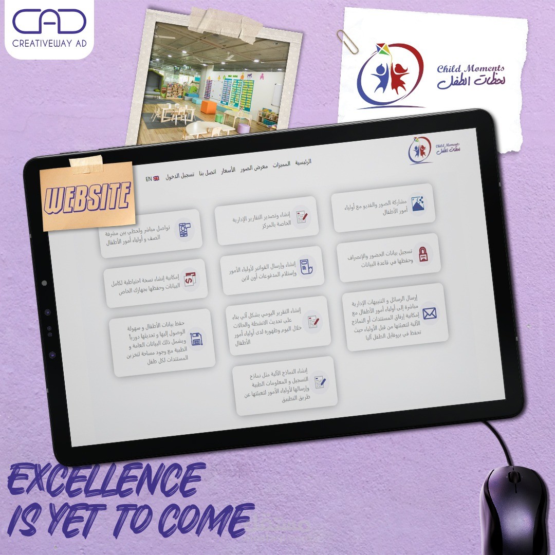 لحظات الطفل