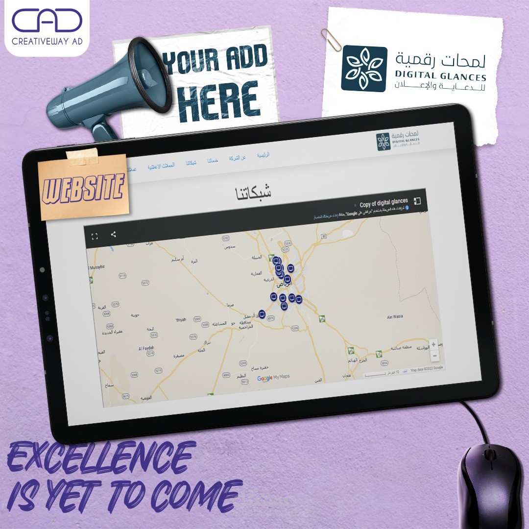 لمحات رقميه