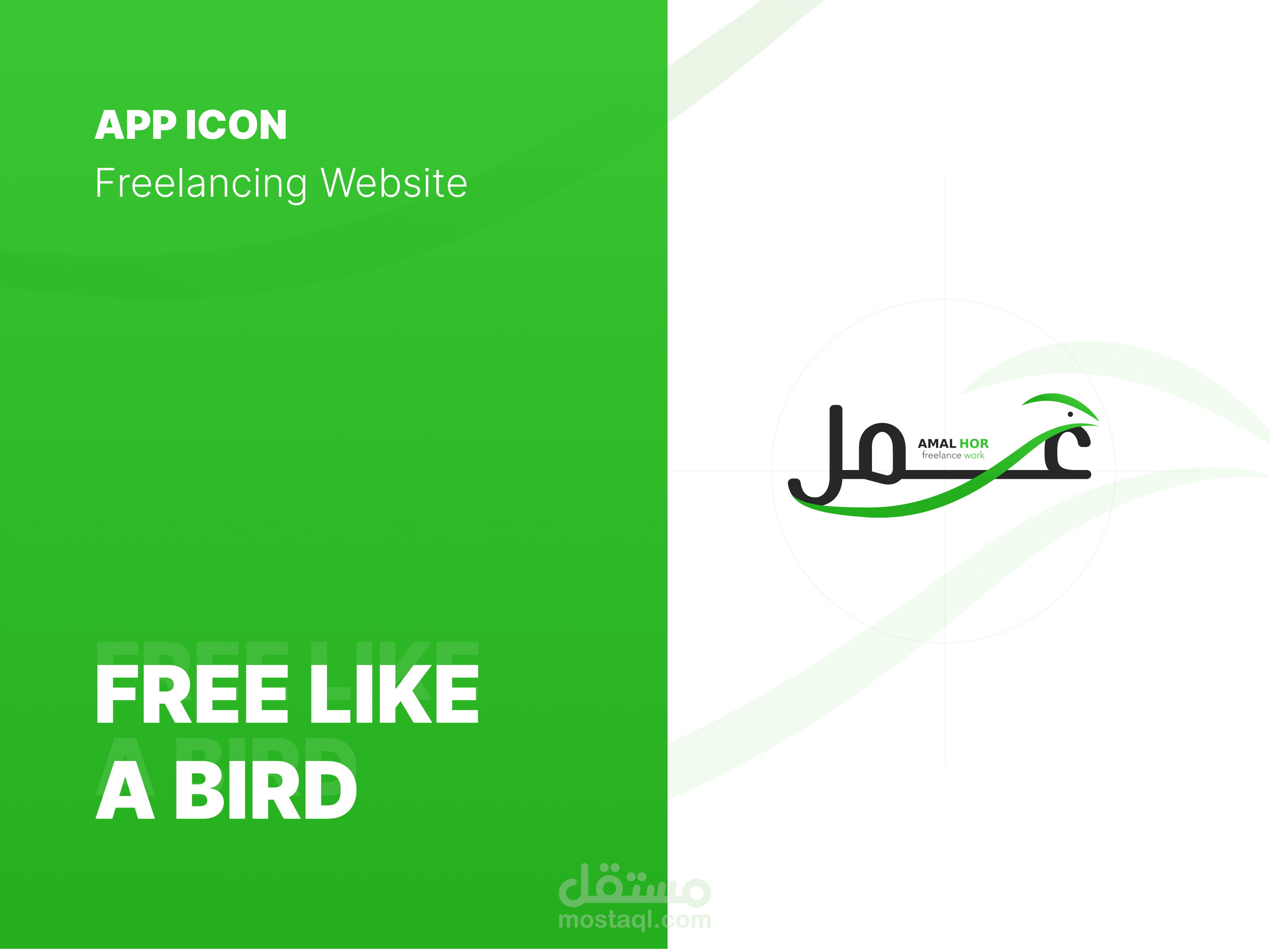 تصميم هويه لموقع عمل حر