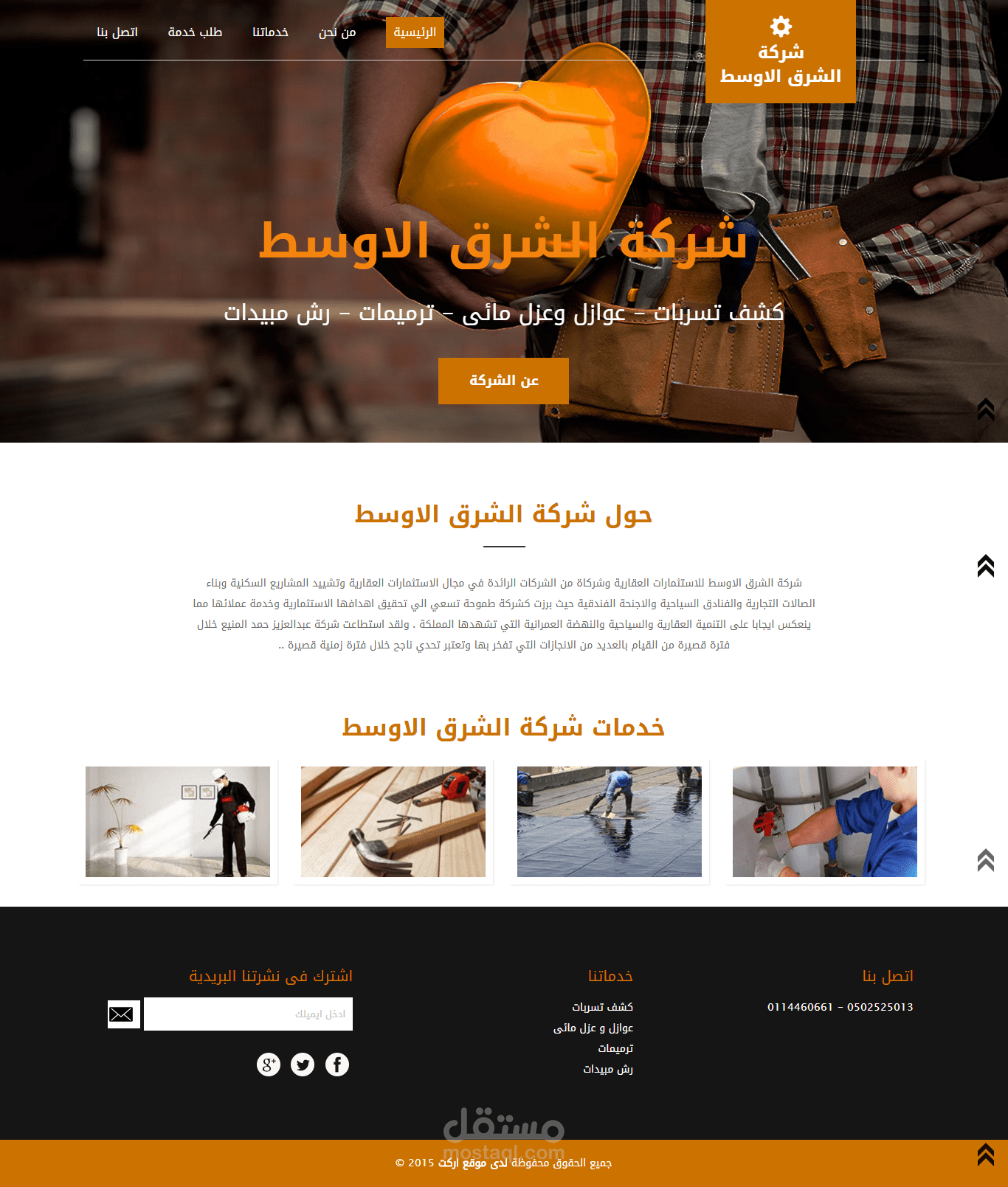 موقع الشرق الاوسط