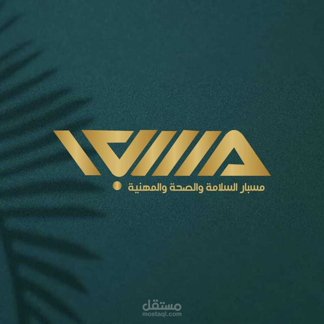 تصميم الشعارات وبطاقات الأعمال وبطاقات الدعوة
