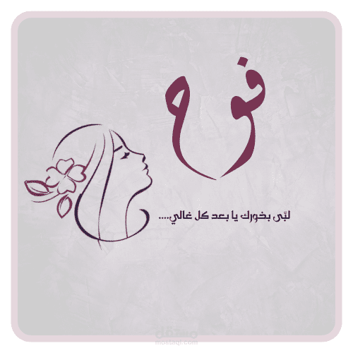 تصميم شعار لمحل بخور حريمي