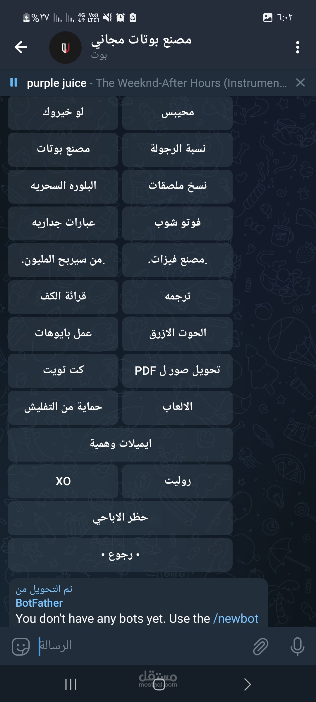 مصنع بوتات تلجرام يحتوي على 60 بوت بتحكم كامل وادارة كاملة واحصائيات ومميزات ولوحة تحكم ادمن