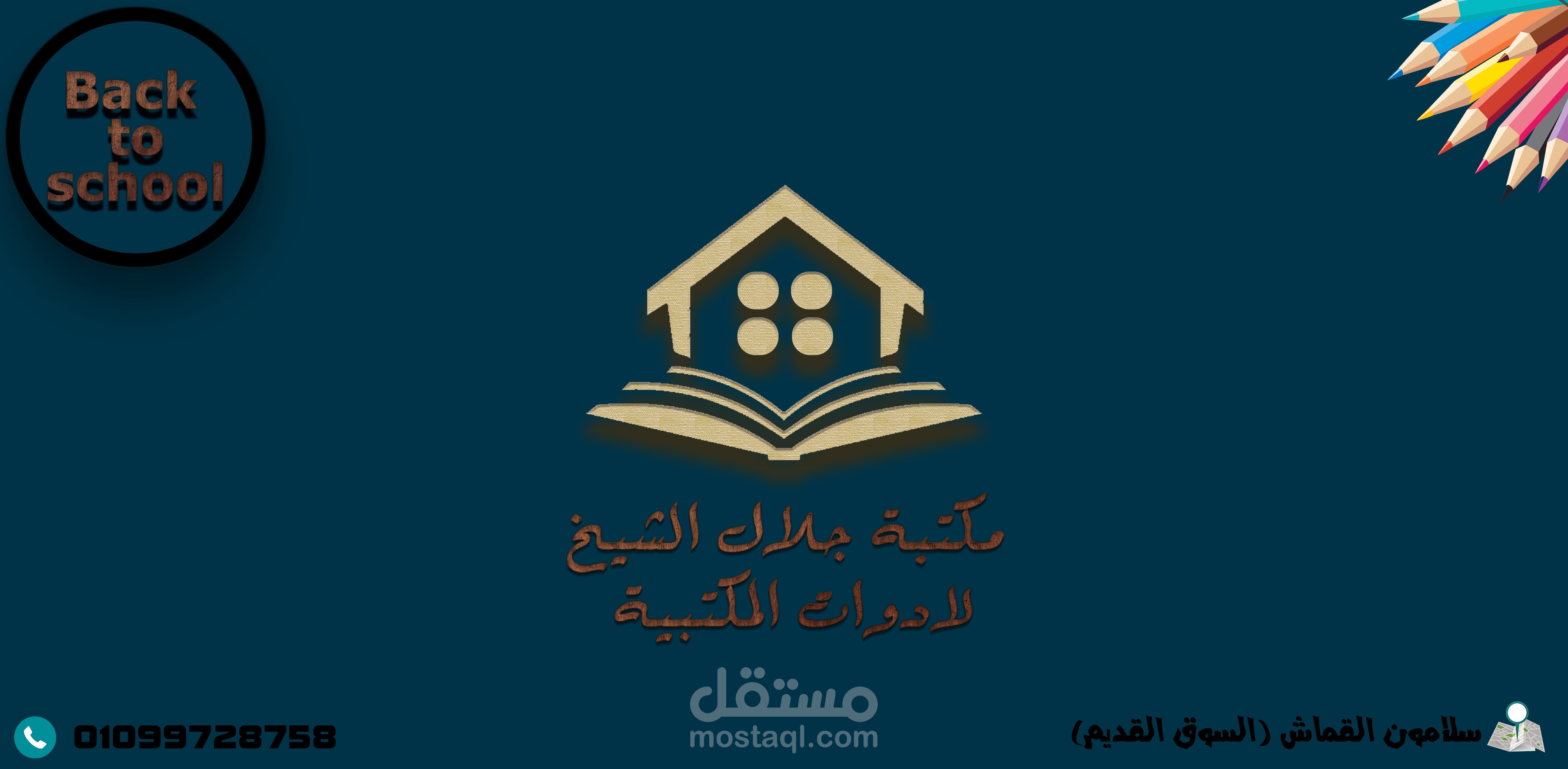 تصميم