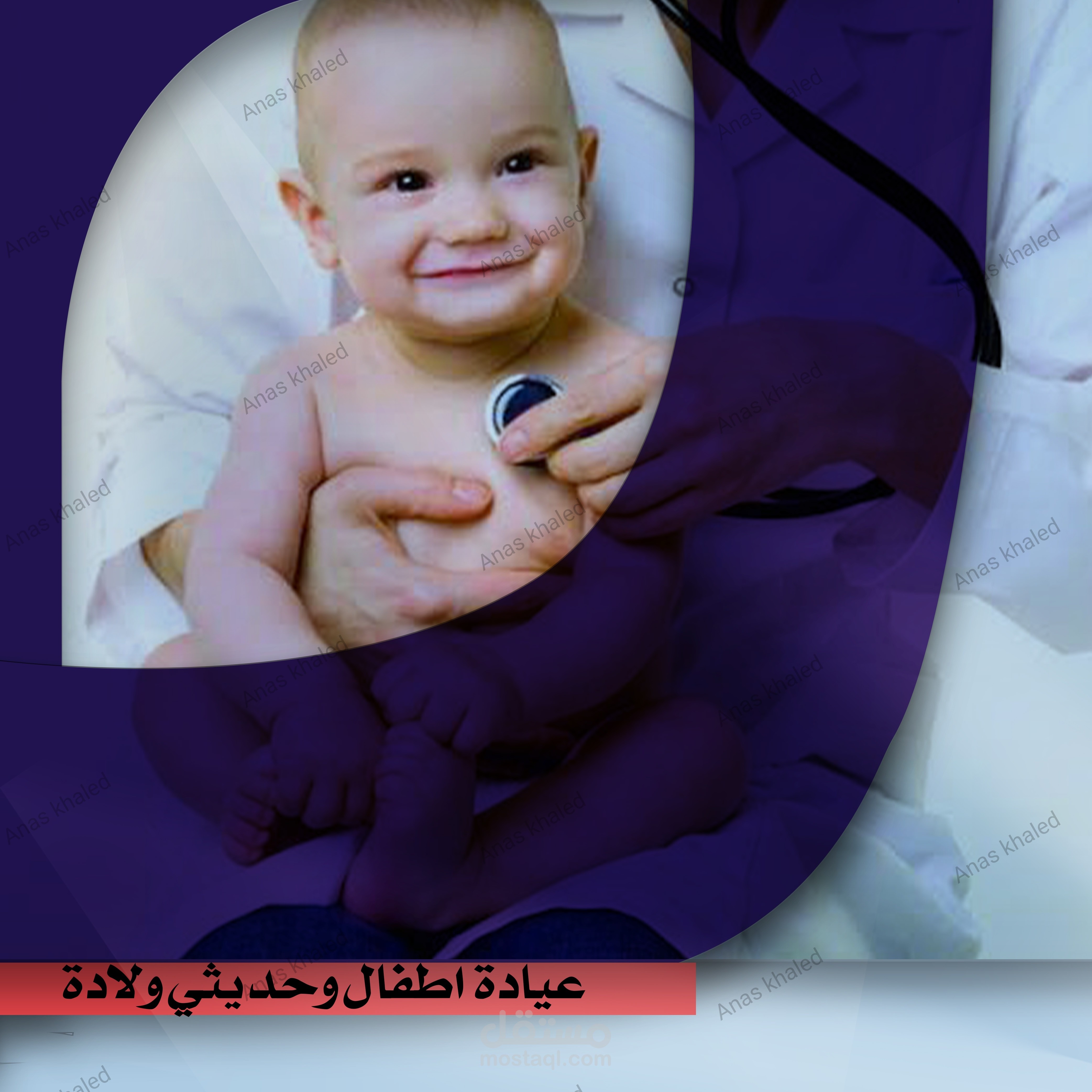 تصميم اعلان عيادة