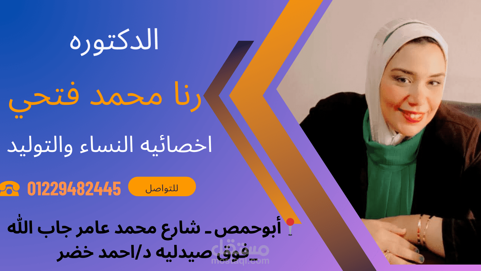 لوجو فيسبوك دكتوره نساء وتوليد