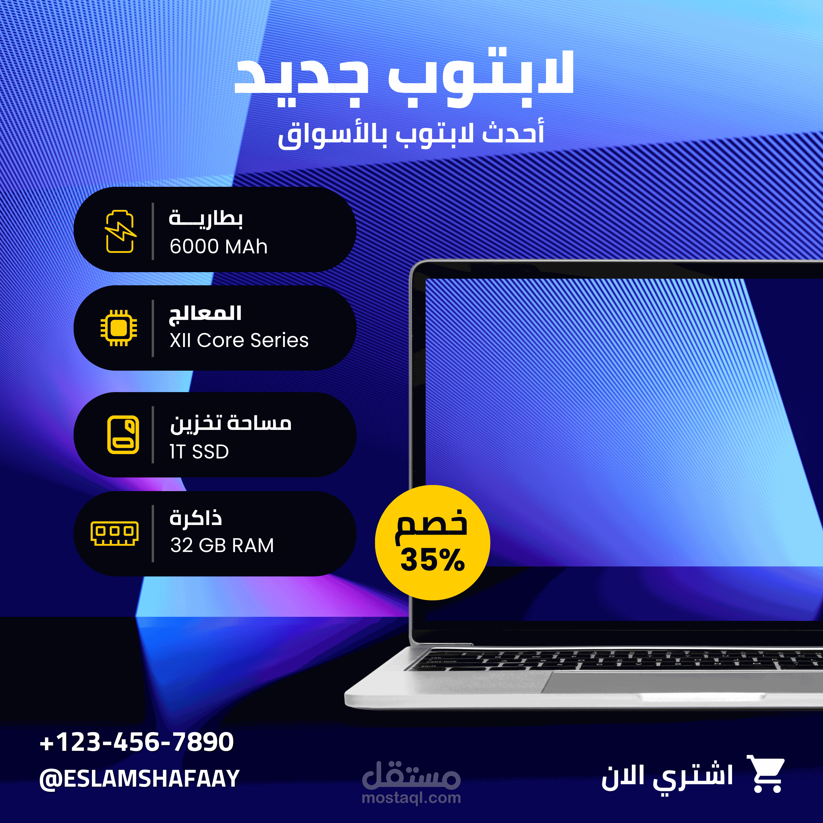 تصميم بوستر متجر الكتروني