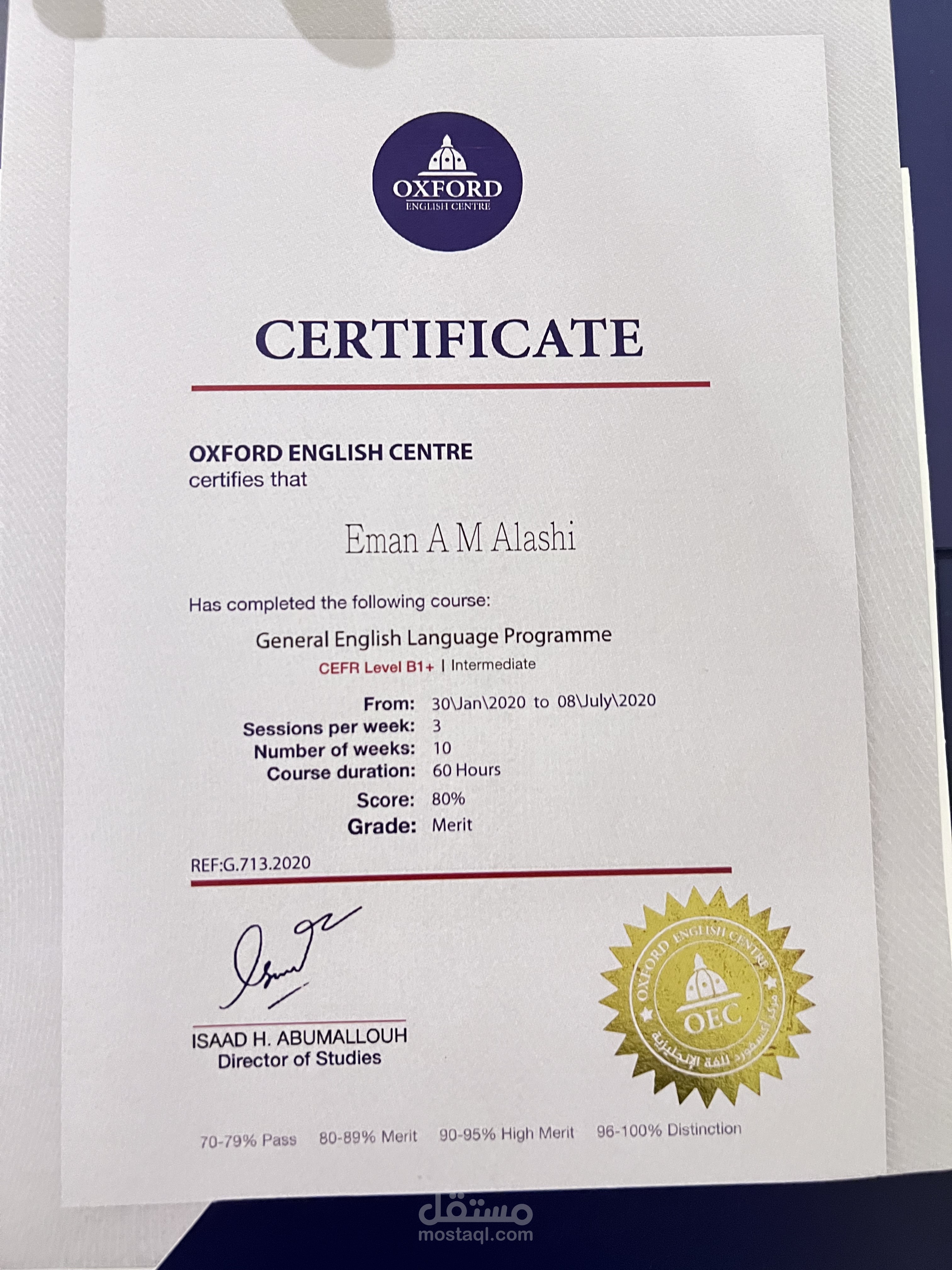 شهادة اتمامي دورة في اللغة الانجليزية من مركز اكسفورد