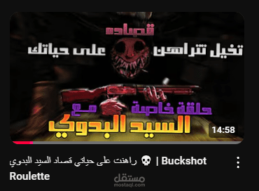 فيديو على قناتي الجيمنج في اليوتيوب [ عملت على الفيديو كاملا في 3 ايام ]