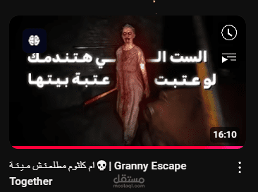 فيديو على قناتي الجيمنج في اليوتيوب [ عملت على الفيديو كاملا في يومين ]