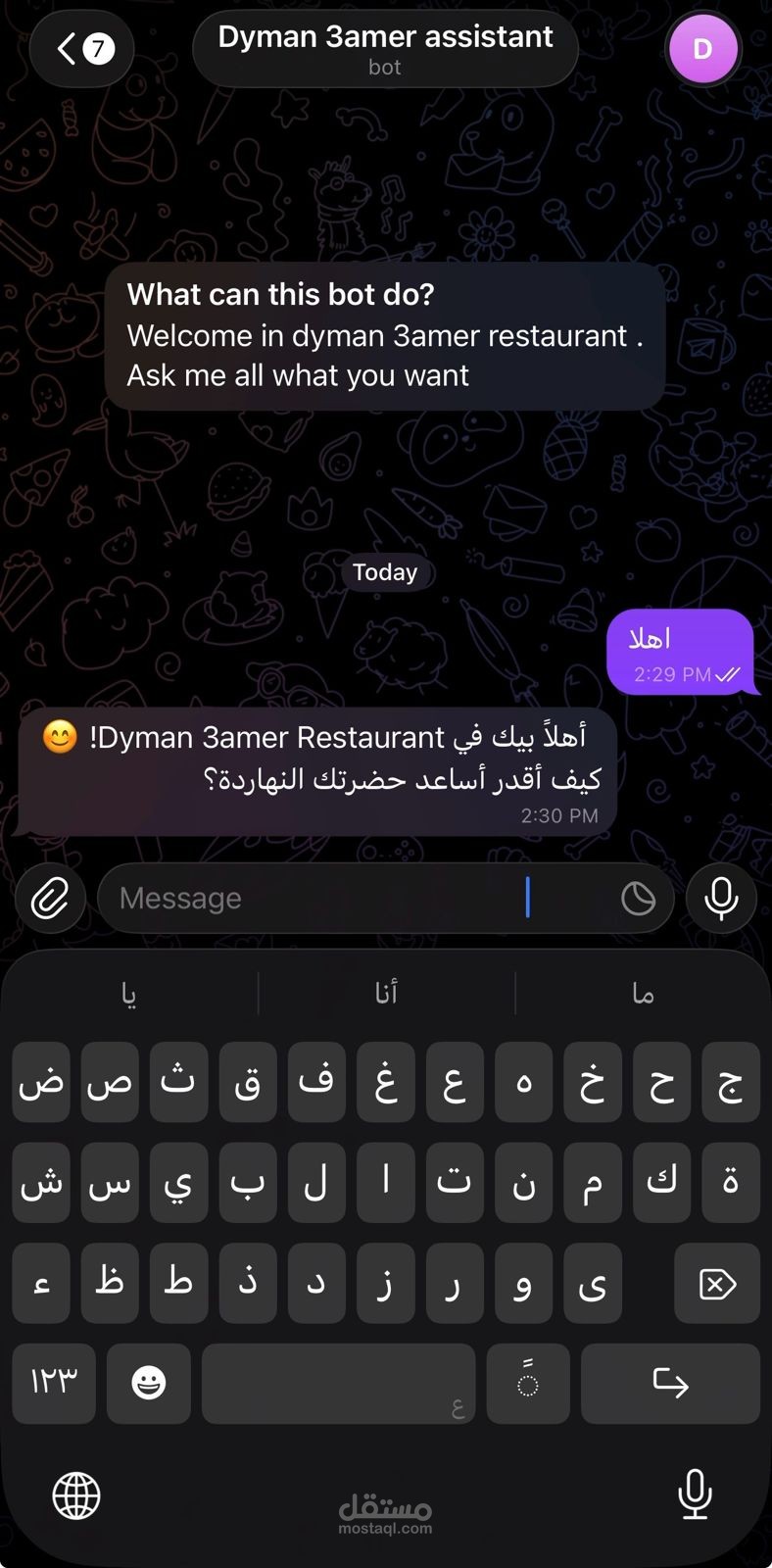 ai chat bot for restaurant