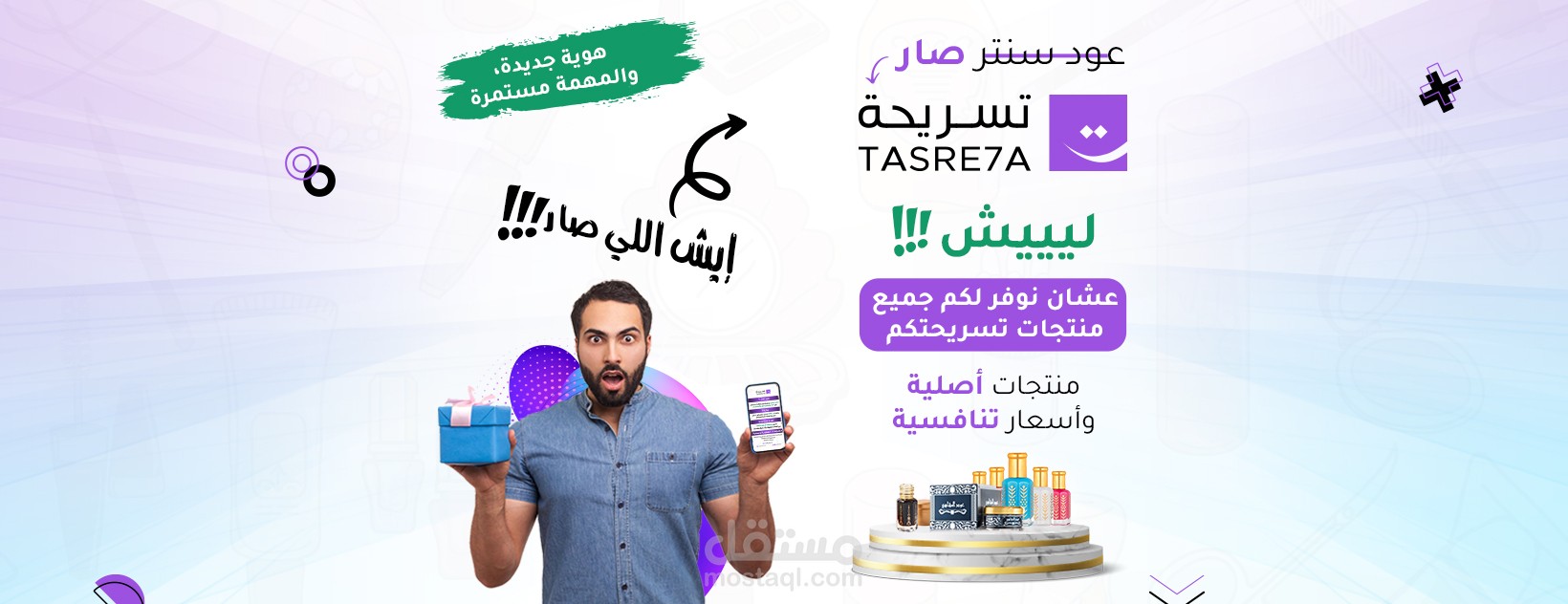 أعمال شركة Cuda Graphics - متجر تسريحة للعطور
