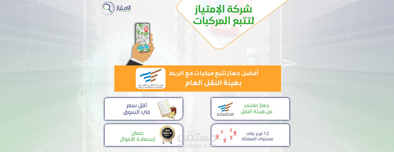 أعمال شركة Cuda Graphics - شركة الإمتياز لتتبع المركبات