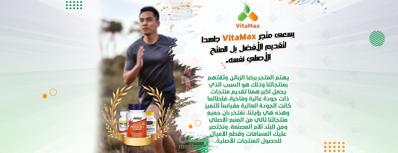 أعمال شركة Cuda Graphics - متجر VitaMax للمنتجات الطبية