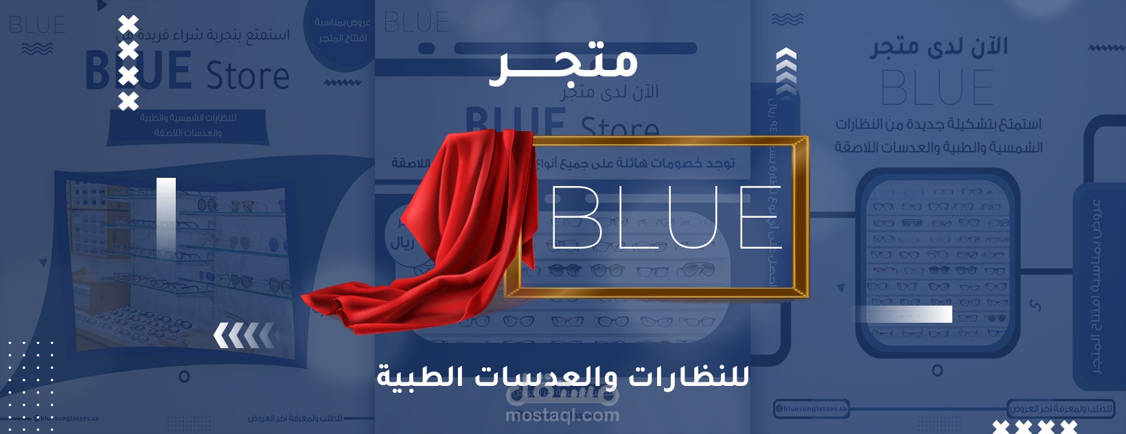 أعمال شركة Cuda Graphics - متجر BLUE للنظارات والعدسات الطبية