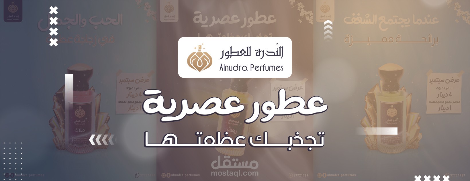 أعمال شركة Cuda Graphics - متجر الندرة للعطور