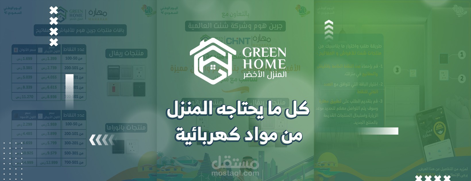 أعمال شركة Cuda Graphics - شركة Green Home للأفياش والمفاتيح الكهربائية