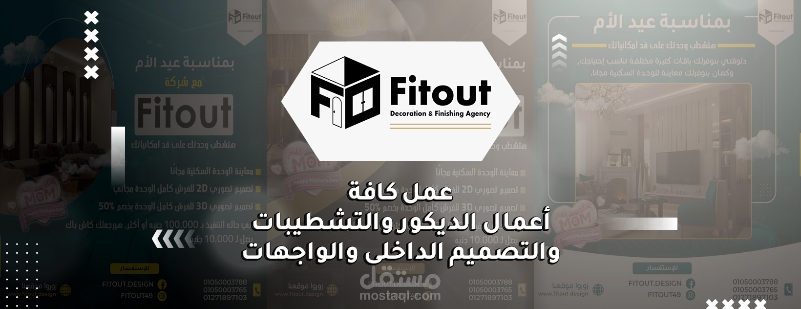 أعمال شركة Cuda Graphics - شركة FITOUT للتشطيبات الهندسية
