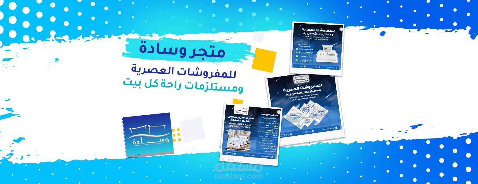 أعمال شركة Cuda Graphics - شركة وسادة للمفروشات العصرية