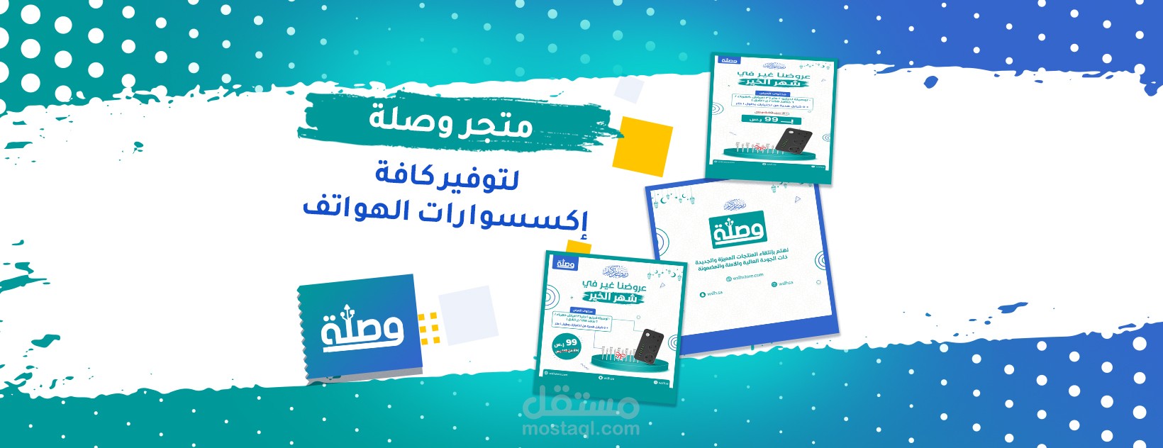 أعمال شركة Cuda Graphics - متجر وصلة لتوفير كافة إكسسوارات الهواتف