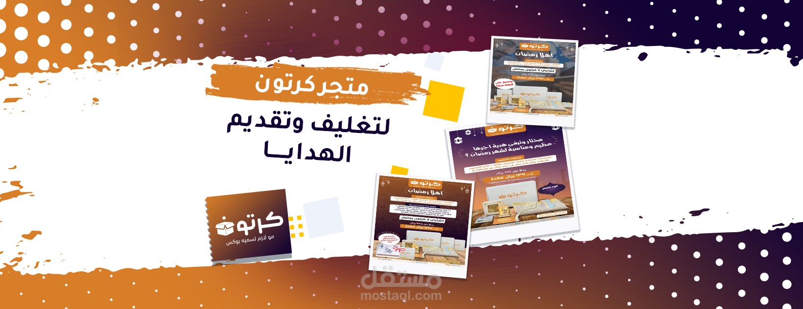 أعمال شركة Cuda Graphics - متجر كرتون للهدايا